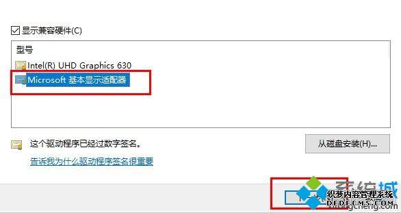 ϵͳʱʾintelԿdch쳣ô