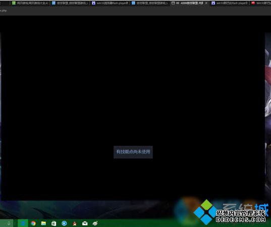 Windows10ϵͳEdgeϷֺ