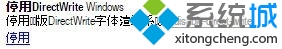 windows10下Chrome内核浏览器字体出现乱码的解决步骤2