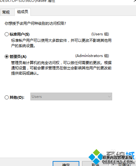 windows10ͥϵͳȡ˹Ȩ޵Ľ2.2