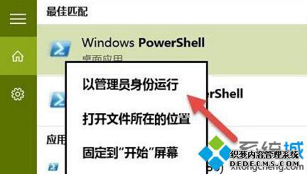 Win10ϵͳPowerShellظµĲ3