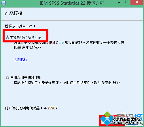 win10ϵͳװƽspss 22.0Ĳ8.1