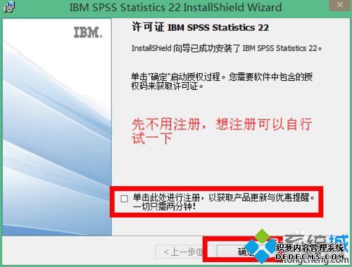 win10ϵͳװƽspss 22.0Ĳ8