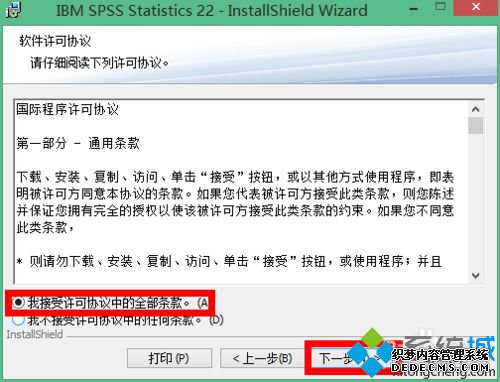 win10ϵͳװƽspss 22.0Ĳ6