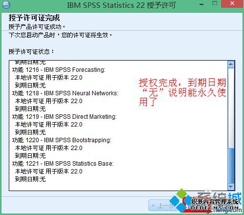 win10ϵͳװƽspss 22.0Ĳ9.2