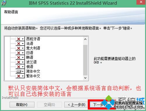 win10ϵͳװƽspss 22.0Ĳ4