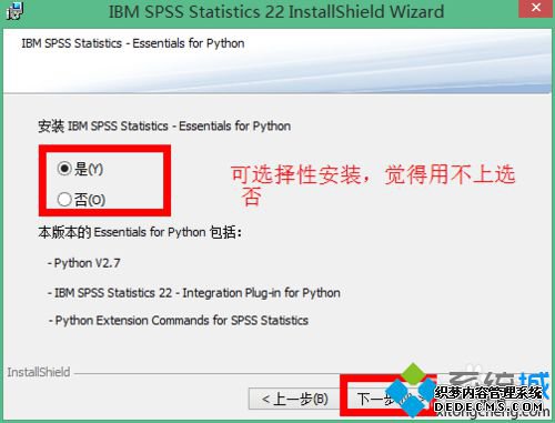 win10ϵͳװƽspss 22.0Ĳ5.1
