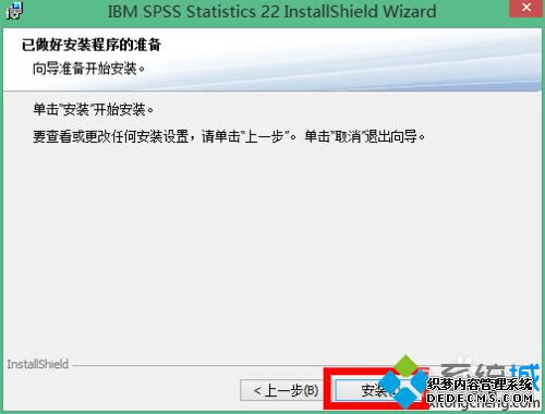 win10ϵͳװƽspss 22.0Ĳ7