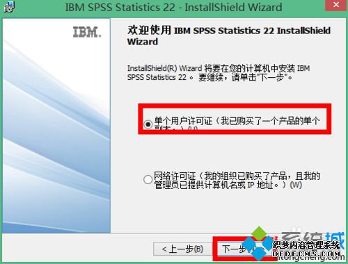 win10ϵͳװƽspss 22.0Ĳ3