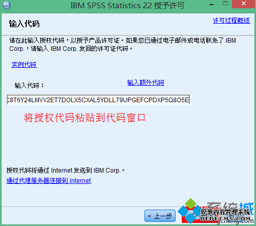 win10ϵͳװƽspss 22.0Ĳ9