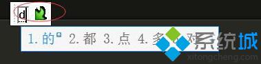 Win10系统输入时提示“完成字符串”
