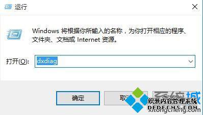 Windows10ϵͳ鿴ԿǷ֧DX12Ĳ2