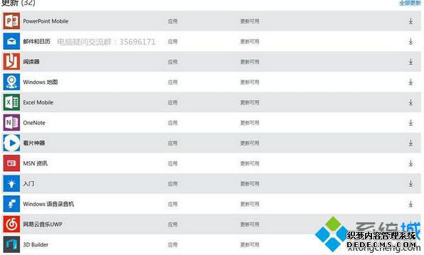 Win10Ӧ̵ʾӦҪ