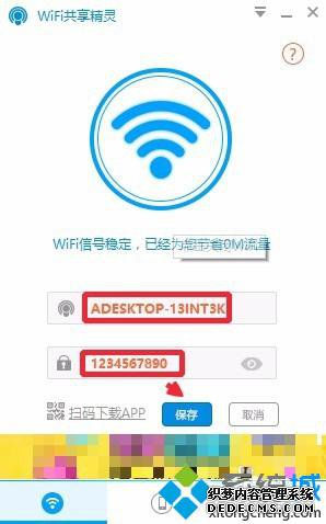 Win10ϵͳΪWiFiȵĲ5
