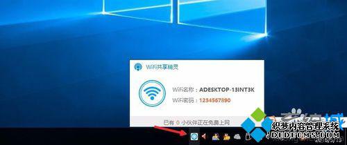 Win10ϵͳΪWiFiȵĲ6