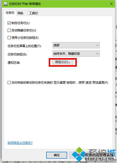 win10ϵͳ֪ͨϵQQͼ걻˵Ľ1
