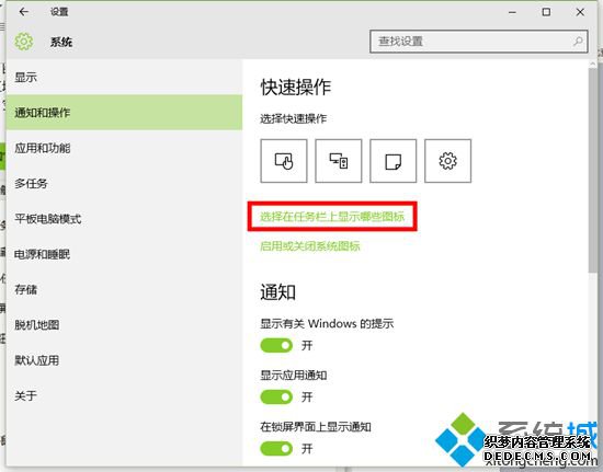 win10ϵͳ֪ͨϵQQͼ걻˵Ľ2