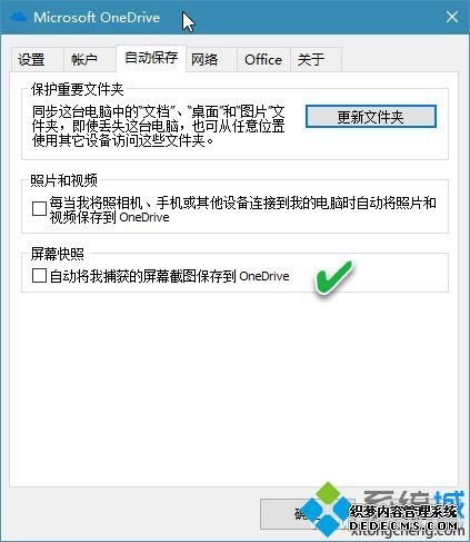 Windows10ϵͳʹOneDriveܳô