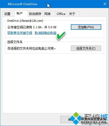 Windows10ϵͳʹOneDriveܳô