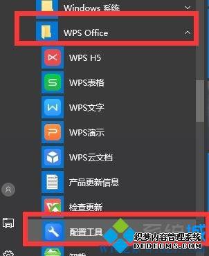 wpsγȡwin10ϵͳرwpsϸ