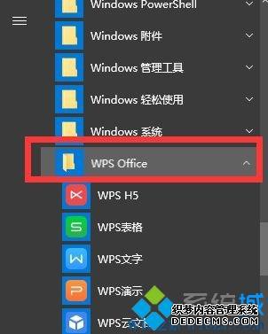 wpsγȡwin10ϵͳرwpsϸ