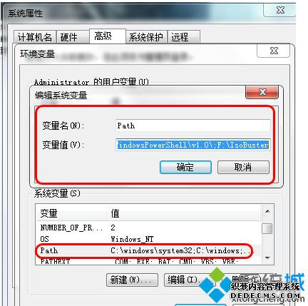 系统环境变量里设置