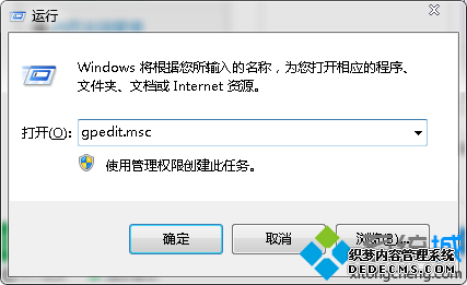 gpedit.msc运行
