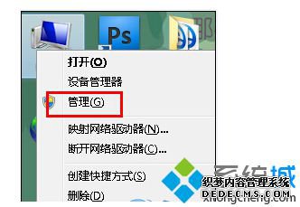“管理”选项