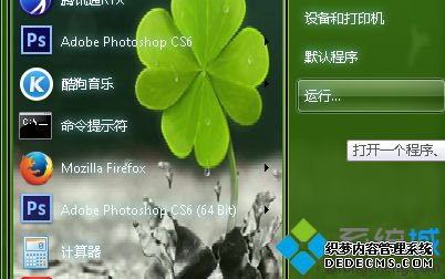 运行