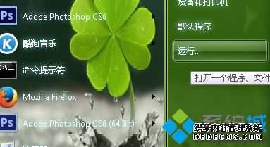 运行选项