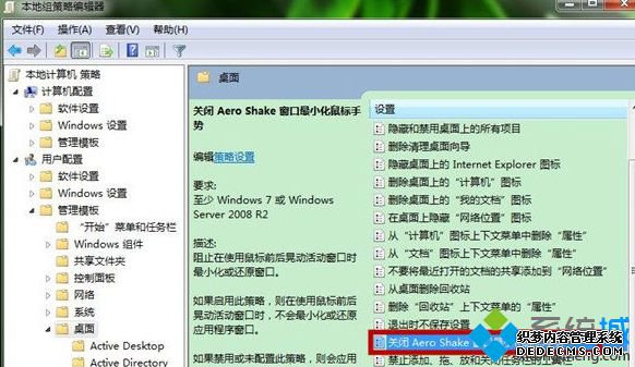 “关闭Aero Shake窗口最小化鼠标手势”