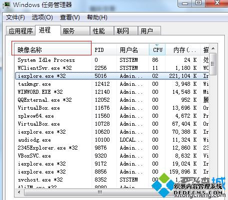 任务管理器 任务管理器