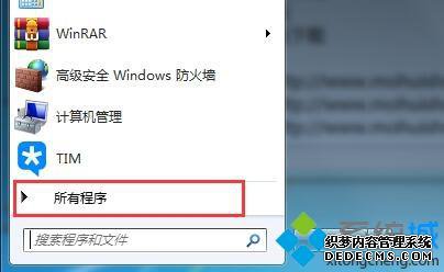 win7系统下桌面qq快捷方式不见了如何解决 win7系统下桌面qq快捷方式不见了如何解决
