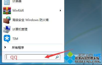 win7系统下桌面qq快捷方式不见了如何解决 win7系统下桌面qq快捷方式不见了如何解决