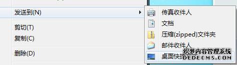 win7系统下桌面qq快捷方式不见了如何解决 win7系统下桌面qq快捷方式不见了如何解决
