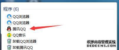 win7系统下桌面qq快捷方式不见了如何解决 win7系统下桌面qq快捷方式不见了如何解决