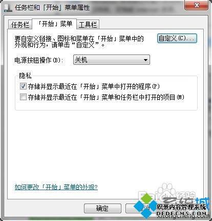 win7系统下开始运行框不能存储运行记录如何解决 win7系统下开始运行框不能存储运行记录如何解决