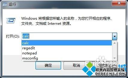win7系统下开始运行框不能存储运行记录如何解决 win7系统下开始运行框不能存储运行记录如何解决
