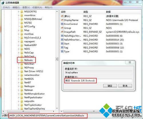 win7系统宽带连接错误1068怎么解决 win7系统宽带连接错误1068怎么解决