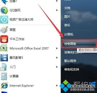 在win7系统局域网内设置ip地址的方法 在win7系统局域网内设置ip地址的方法