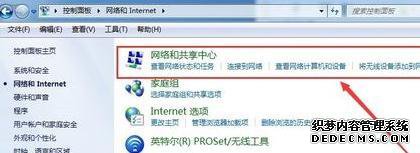 在win7系统局域网内设置ip地址的方法 在win7系统局域网内设置ip地址的方法