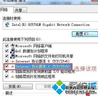 在win7系统局域网内设置ip地址的方法 在win7系统局域网内设置ip地址的方法