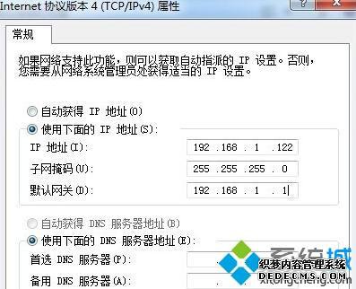 在win7系统局域网内设置ip地址的方法 在win7系统局域网内设置ip地址的方法