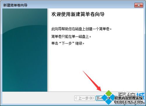 win7系统下磁盘上出现“未分配”与“可用空间”如何解决 win7系统下磁盘上出现“未分配”与“可用空间”如何解决