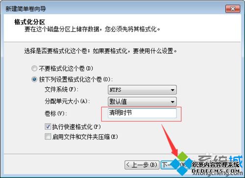 win7系统下磁盘上出现“未分配”与“可用空间”如何解决 win7系统下磁盘上出现“未分配”与“可用空间”如何解决