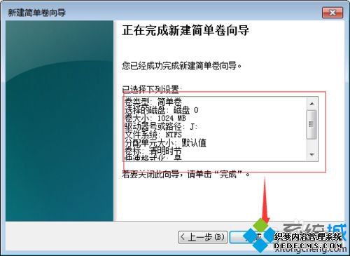 win7系统下磁盘上出现“未分配”与“可用空间”如何解决 win7系统下磁盘上出现“未分配”与“可用空间”如何解决