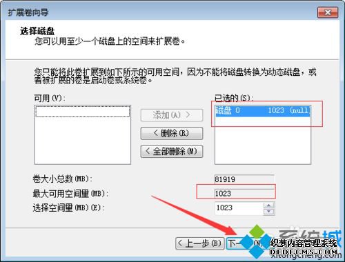 win7系统下磁盘上出现“未分配”与“可用空间”如何解决 win7系统下磁盘上出现“未分配”与“可用空间”如何解决