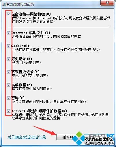 win7ϵͳieʷ¼ģwin7ϵͳieʷ¼ɾ
