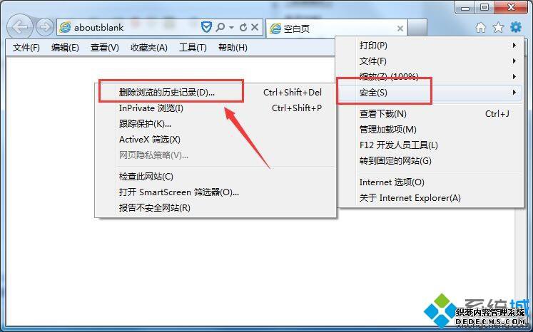 win7ϵͳieʷ¼ģwin7ϵͳieʷ¼ɾ