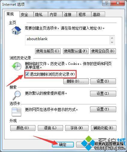 win7ϵͳieʷ¼ģwin7ϵͳieʷ¼ɾ